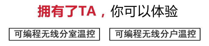 御風(fēng)X3無(wú)線地暖溫控器應(yīng)用方案
