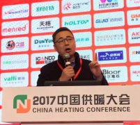 2017中國(guó)供暖大會(huì)博容申總談《暖通行業(yè)發(fā)展機(jī)遇與挑戰(zhàn)》
