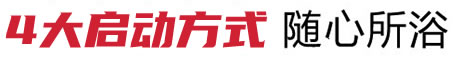 熱水循環(huán)系統(tǒng)的四大啟動(dòng)方式