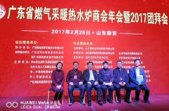 申國強(qiáng)出任第二屆壁掛爐供暖系統(tǒng)節(jié)能設(shè)計安裝征文大賽評審專家