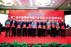 申國強(qiáng)發(fā)表的論文《地暖混水裝置產(chǎn)品性能測評方法研究》榮獲地暖高峰論壇優(yōu)秀獎