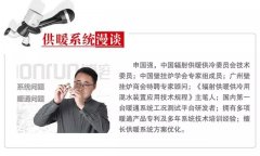 「供暖系統(tǒng)漫談」暖通公司如何避免同質(zhì)化競爭？