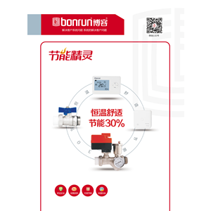 節(jié)能精靈套裝宣傳頁(yè)